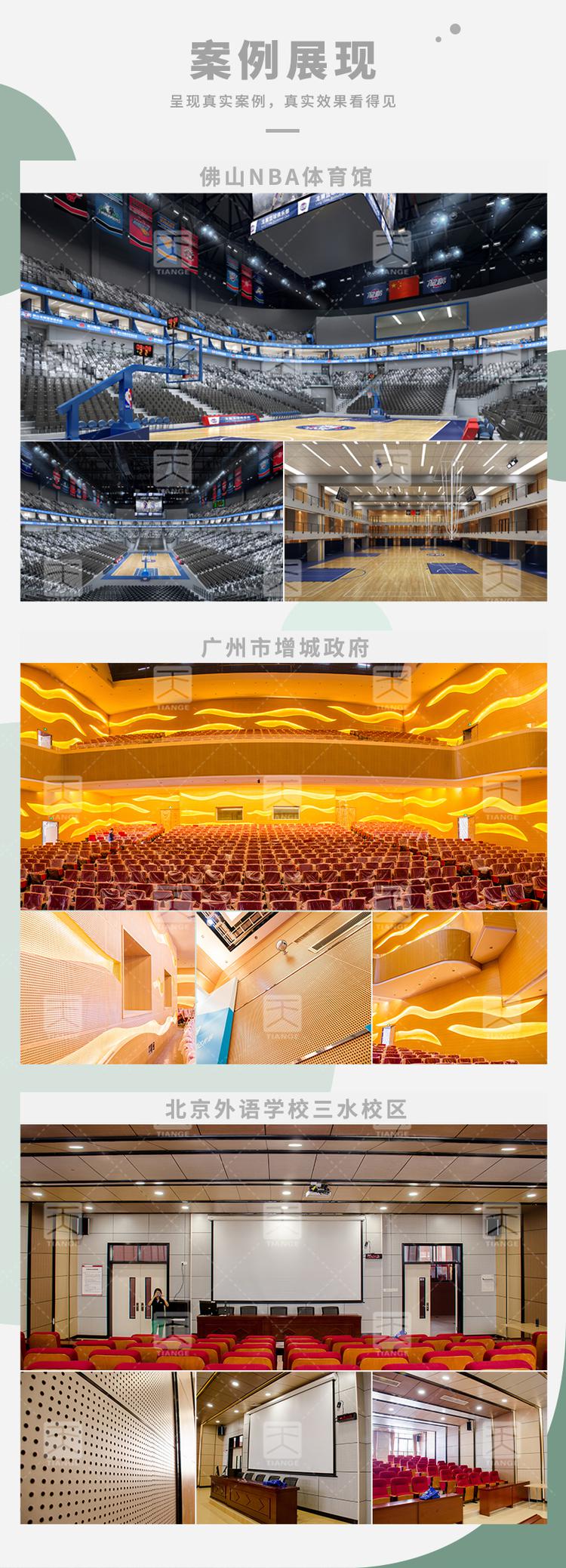 試音室孔木吸音板案例展現(xiàn)