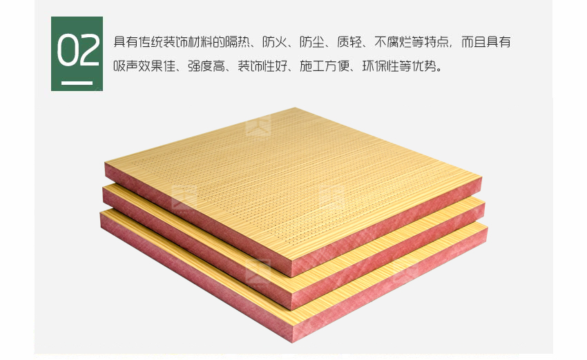 木質(zhì)微孔吸音板產(chǎn)品細(xì)節(jié) 木質(zhì)微孔吸音板產(chǎn)品細(xì)節(jié)