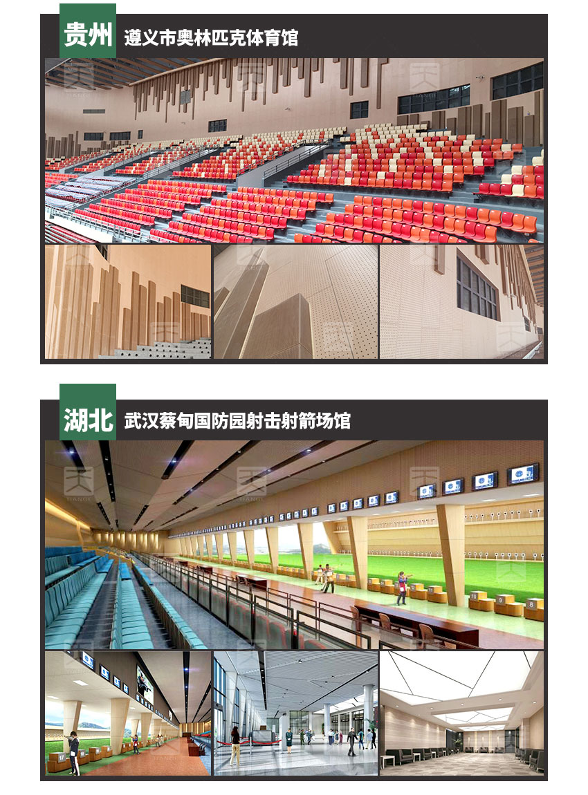 鋁蜂窩復(fù)合孔木吸音板工程案例