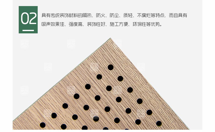 多功能廳堂孔木吸音板產(chǎn)品細(xì)節(jié) 多功能廳堂孔木吸音板產(chǎn)品細(xì)節(jié)