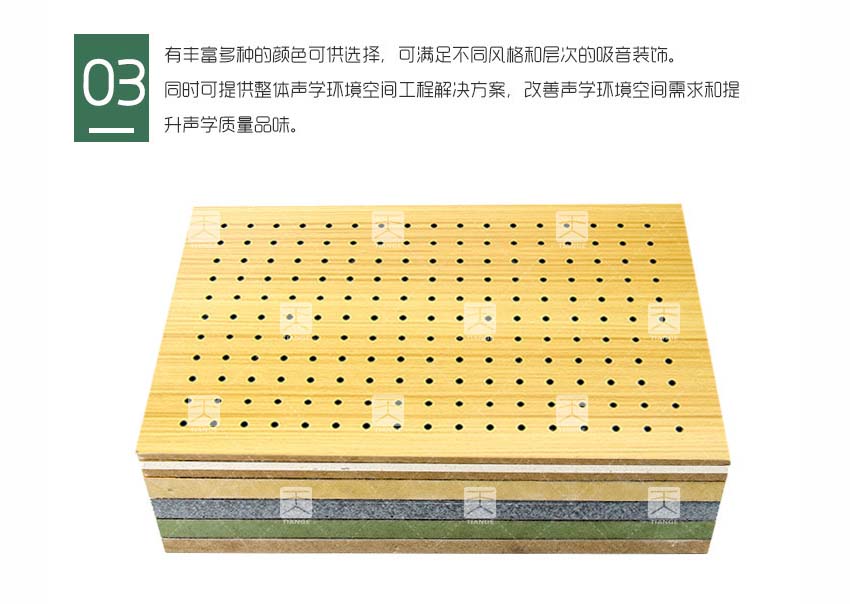 復合孔木吸音板產品細節(jié) 復合孔木吸音板產品細節(jié)