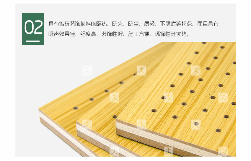 復合孔木吸音板產品細節(jié) 復合孔木吸音板產品細節(jié)
