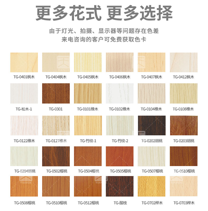 會(huì)議室穿孔木質(zhì)吸音板色卡