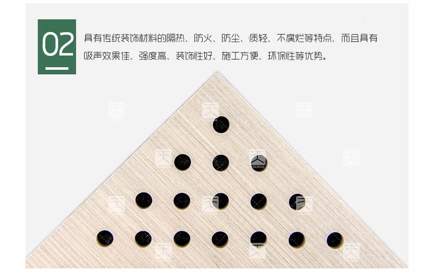 會(huì)議室穿孔木質(zhì)吸音板產(chǎn)品細(xì)節(jié)