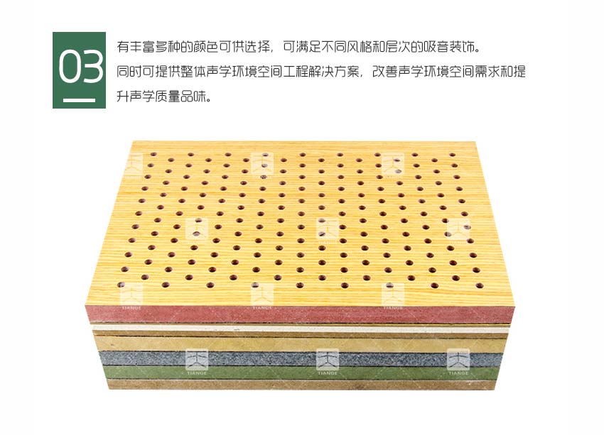 阻燃孔木吸音板產品細節(jié)