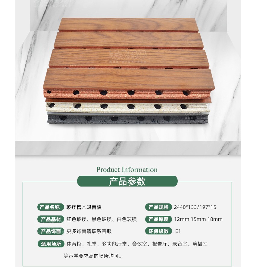 槽型玻鎂吸音板參數(shù) 槽型玻鎂吸音板參數(shù)