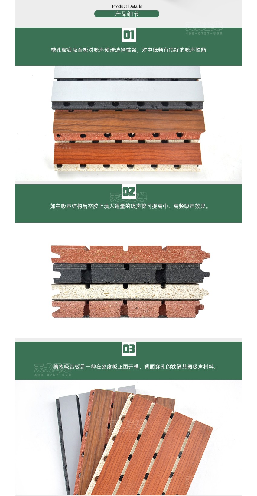 槽型玻鎂吸音板細(xì)節(jié) 槽型玻鎂吸音板細(xì)節(jié)