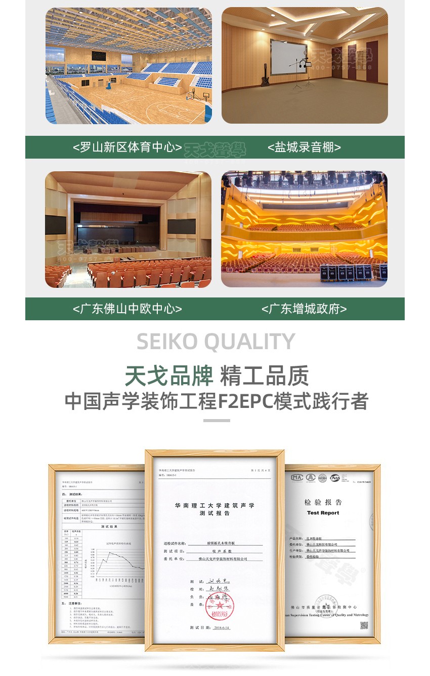 槽型玻鎂吸音板案例 槽型玻鎂吸音板案例