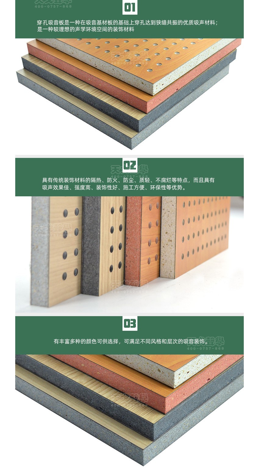 玻鎂穿孔吸音板特點(diǎn)