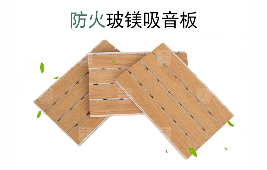 防火玻鎂吸音板