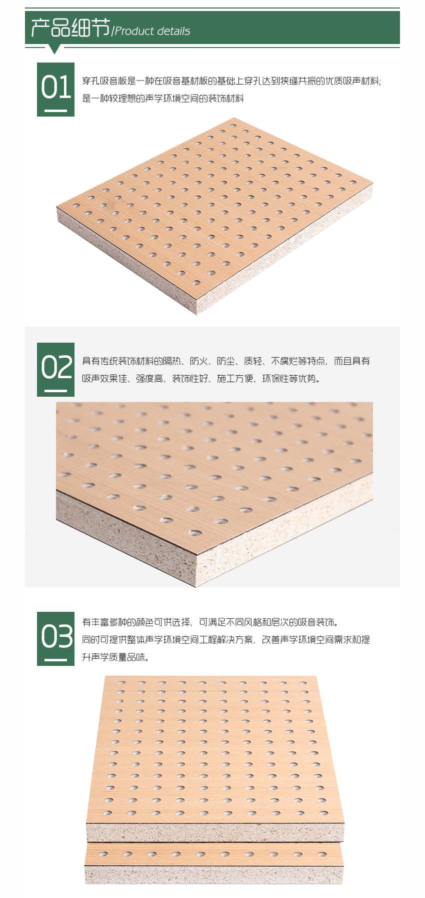 白色玻鎂穿孔吸音板產(chǎn)品細(xì)節(jié) 白色玻鎂穿孔吸音板產(chǎn)品細(xì)節(jié)