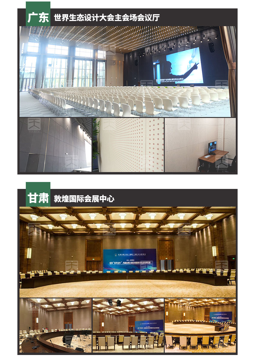 白色玻鎂穿孔吸音板工程案例 白色玻鎂穿孔吸音板工程案例