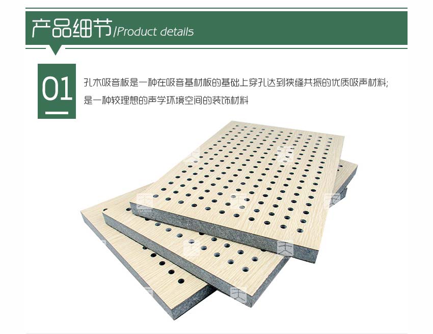 玻鎂板孔木吸音板產(chǎn)品細節(jié)