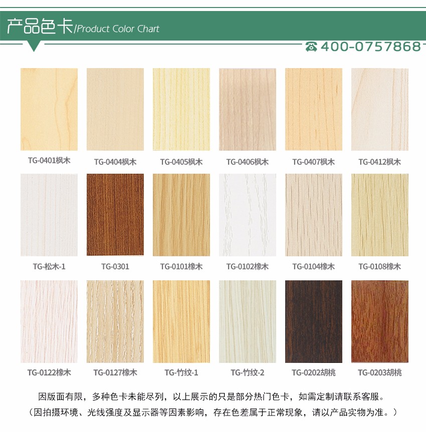 玻鎂板孔木吸音板色卡