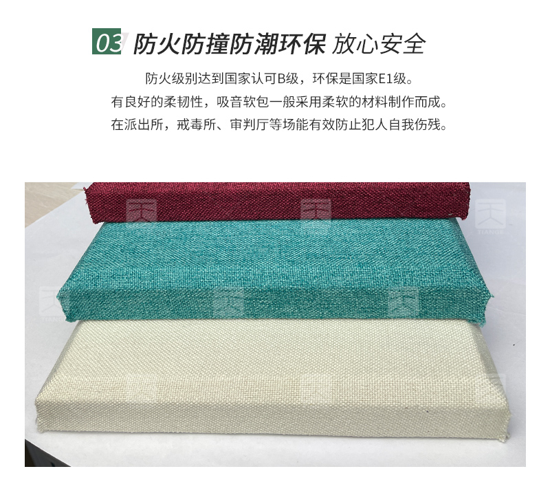 廣東天戈吸音板廠家