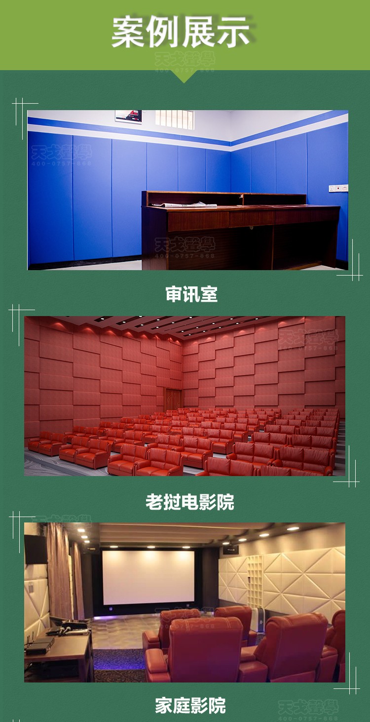 鋁邊框軟包吸音板案例展示 鋁邊框軟包吸音板案例展示