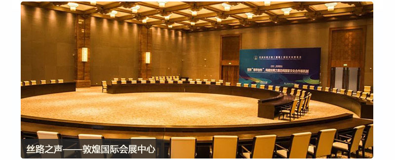 敦煌國際會展中心墻面布藝吸音板工程案例 敦煌國際會展中心墻面布藝吸音板工程案例