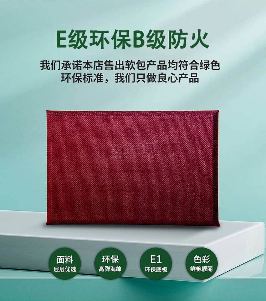 紀檢委防撞軟包環(huán)保防火 紀檢委防撞軟包環(huán)保防火