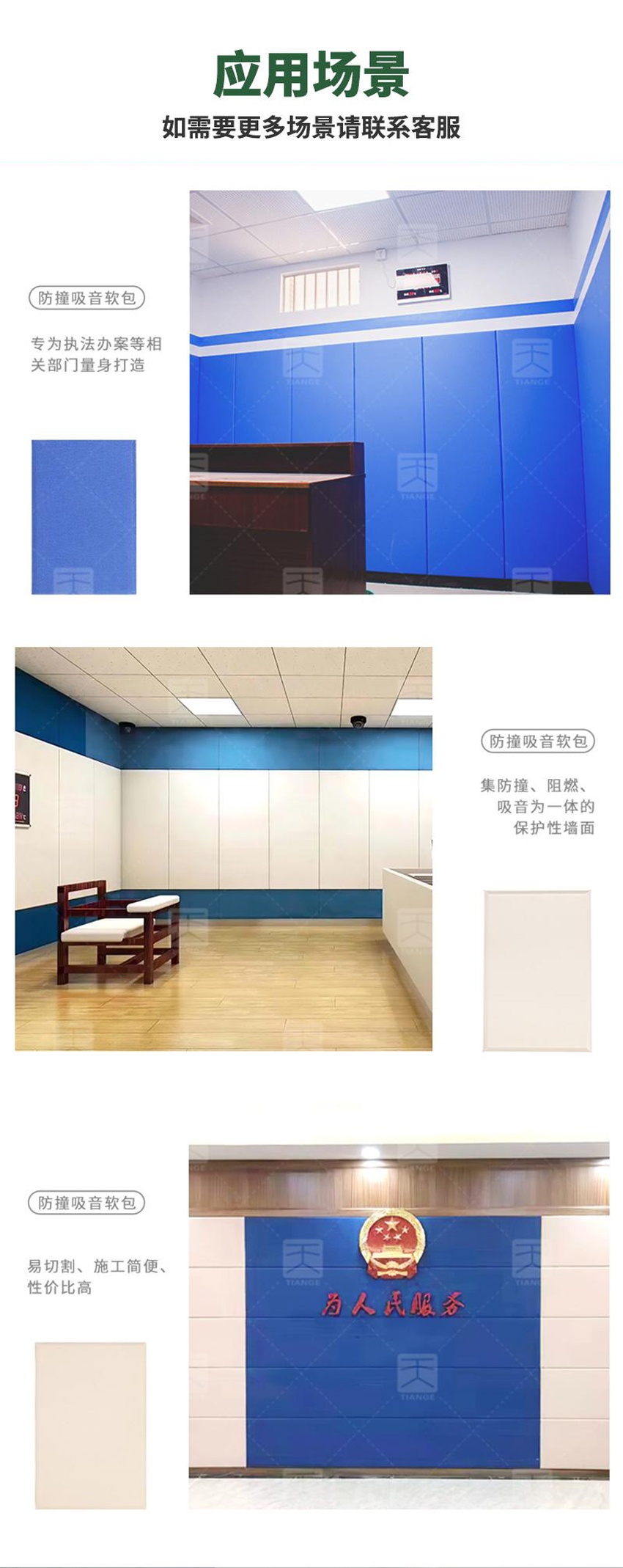 紀檢委防撞軟包應用場景 紀檢委防撞軟包應用場景