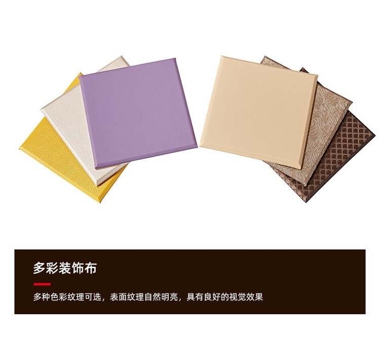 布藝硬包吸音板產(chǎn)品細節(jié)-4