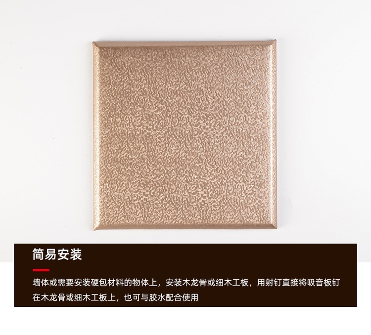 布藝硬包吸音板產(chǎn)品細節(jié)-2