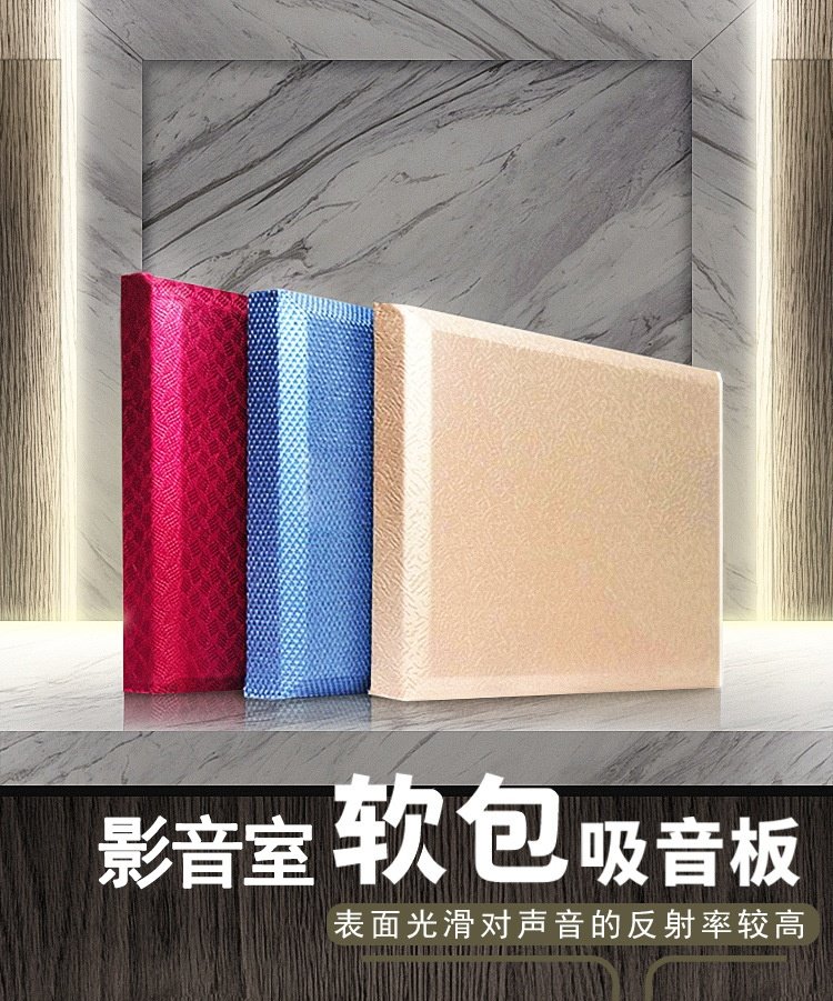 影音室軟包吸音板產(chǎn)品