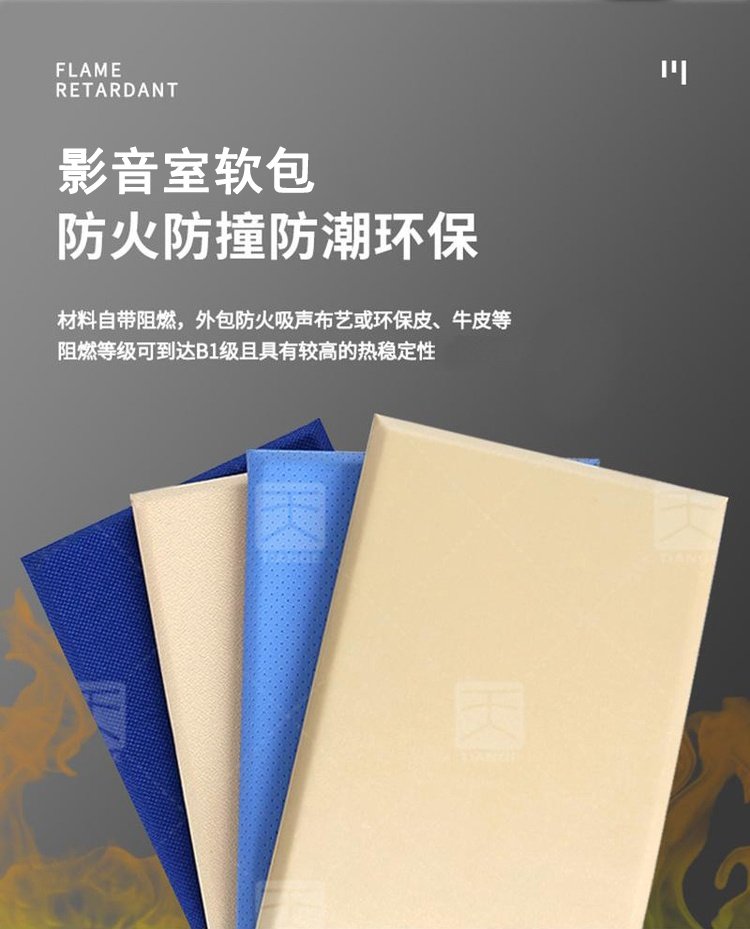 影音室軟包吸音板產(chǎn)品特點