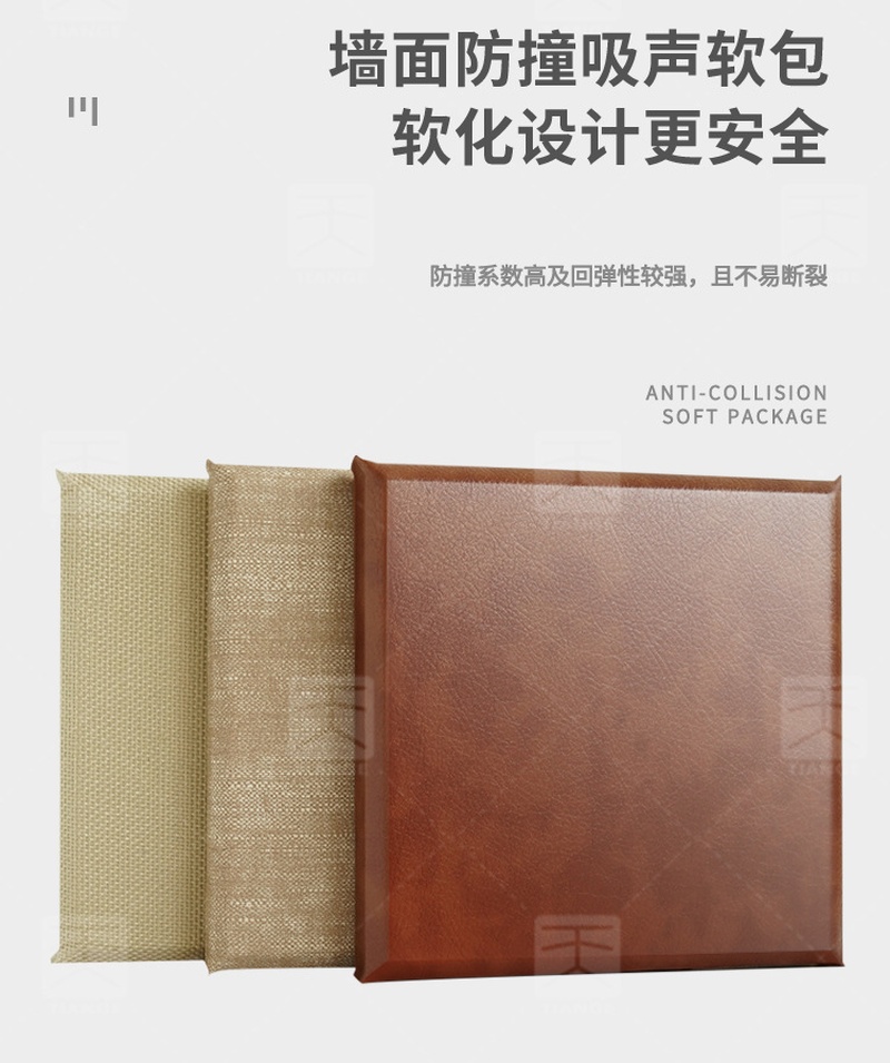吸音布藝軟包產(chǎn)品特點(diǎn)-1