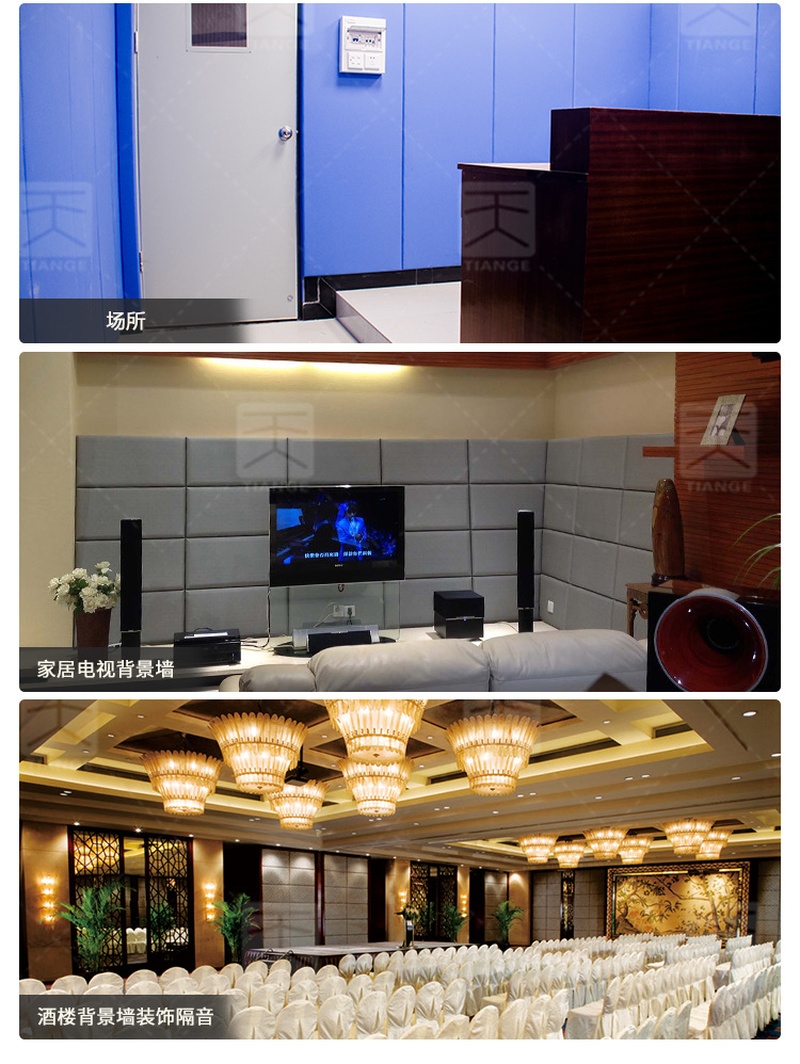 吸音布藝軟包案例展示-3