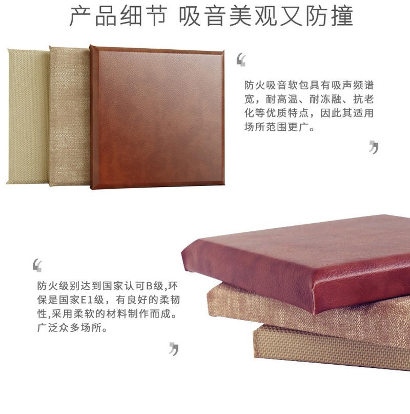 吸音布藝軟包產(chǎn)品細(xì)節(jié)