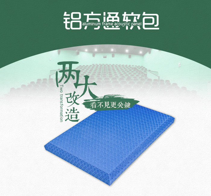 防撞軟包吸音板 防撞軟包吸音板