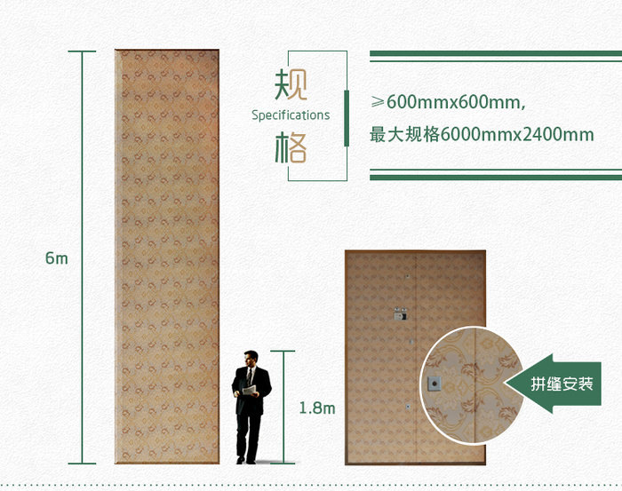 報告廳軟包吸音板 報告廳軟包吸音板