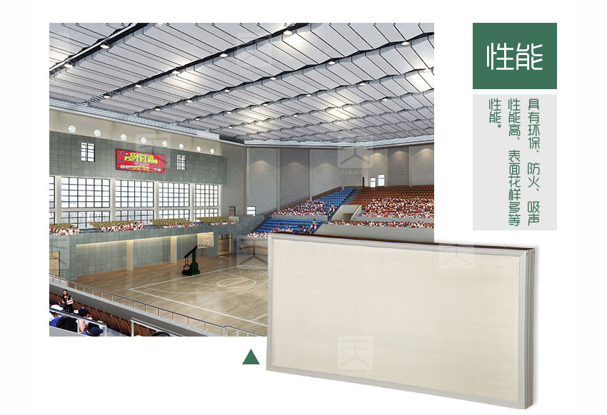 平板空間吸聲體 平板空間吸聲體