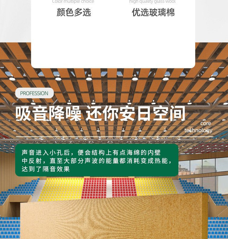 吊掛天花吸音板 廣東天戈吸音板廠家