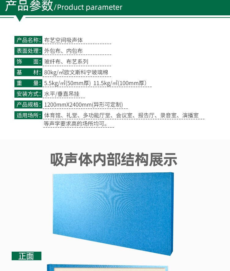 吊掛天花吸音板 廣東天戈吸音板廠家