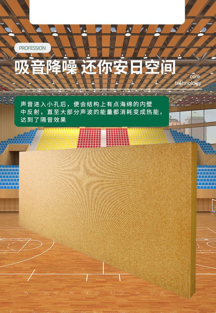 體育館吊掛吸音板 廣東天戈吸音板廠家