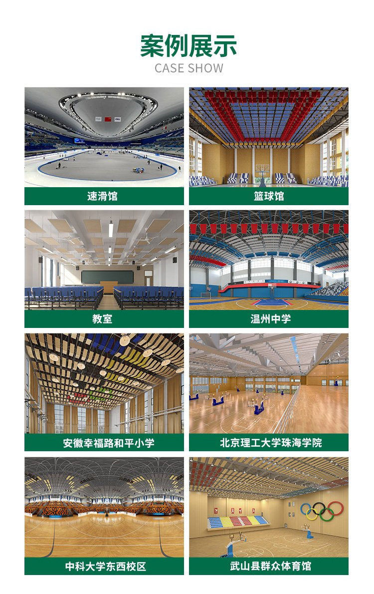 體育館吊掛吸音板 廣東天戈吸音板廠家