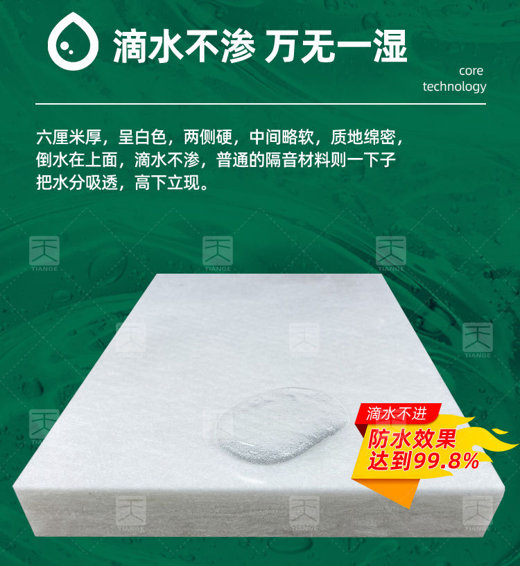 環(huán)保無甲醛憎水吸聲體憎水率 環(huán)保無甲醛憎水吸聲體憎水率