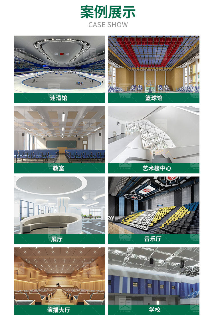 環(huán)保無甲醛憎水吸聲體案例展示 環(huán)保無甲醛憎水吸聲體案例展示