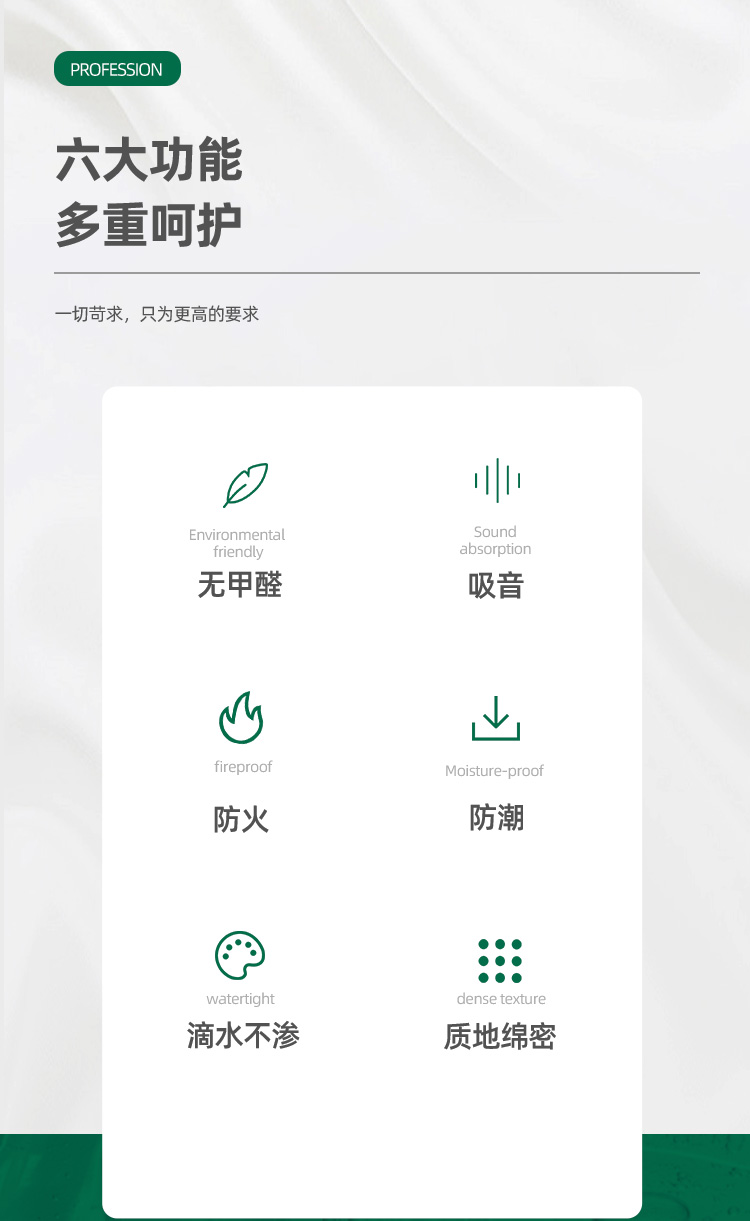 環(huán)保無甲醛憎水吸聲體六大功能 環(huán)保無甲醛憎水吸聲體六大功能