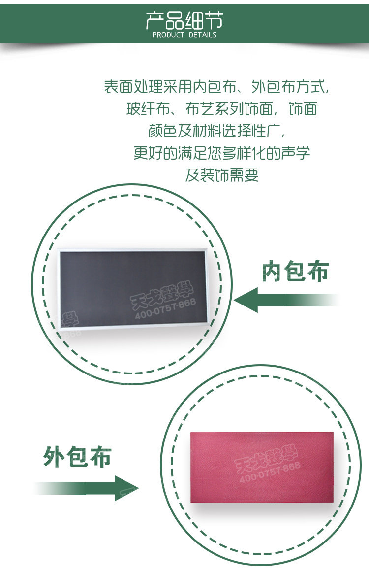 無(wú)甲醛憎水吸聲體細(xì)節(jié) 無(wú)甲醛憎水吸聲體細(xì)節(jié)