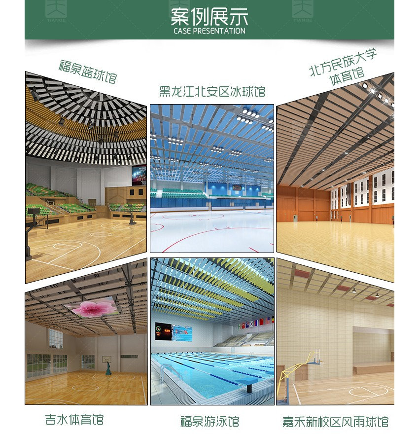 無(wú)甲醛憎水吸聲體應(yīng)用案例 無(wú)甲醛憎水吸聲體應(yīng)用案例