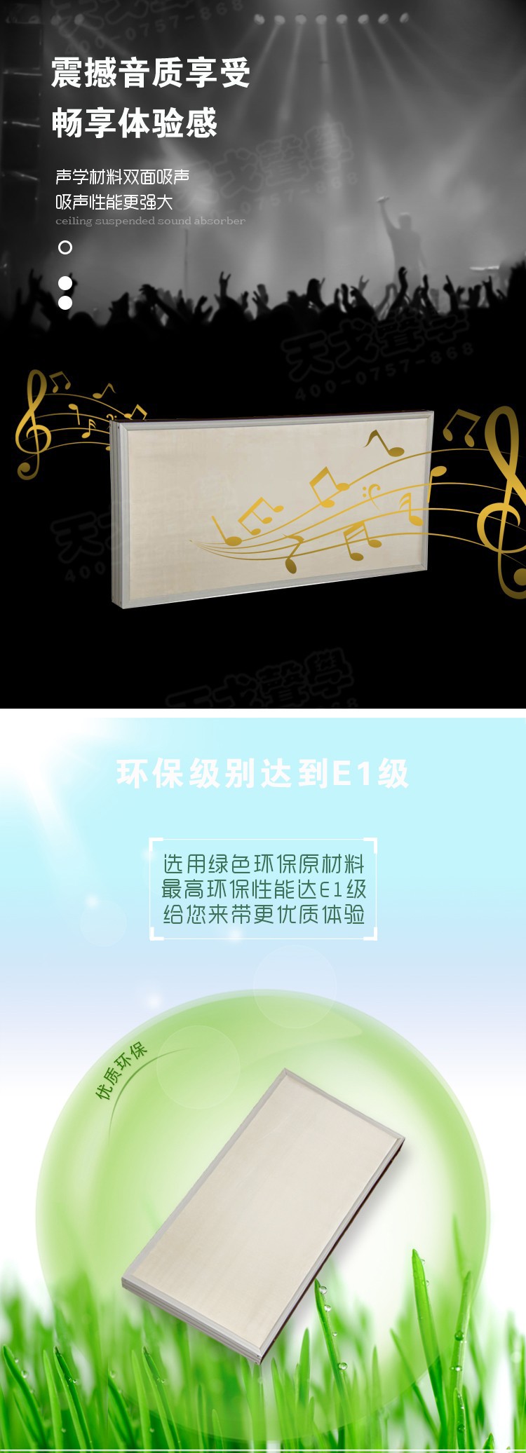 吊掛空間吸聲體-3 吊掛空間吸聲體-3