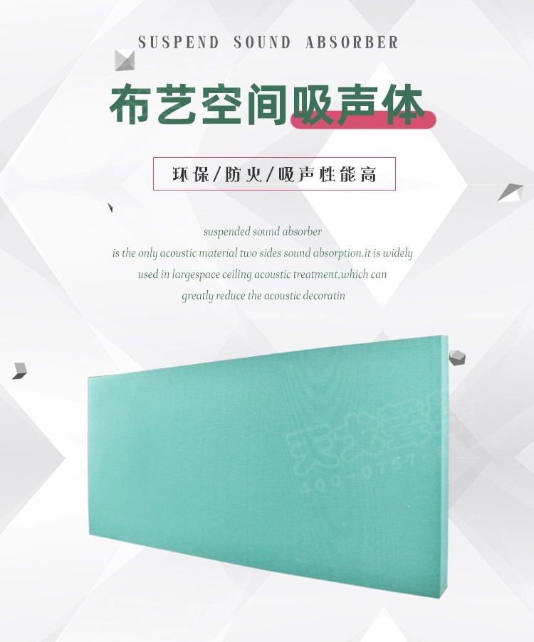 布藝空間吸聲體-1 布藝空間吸聲體-1