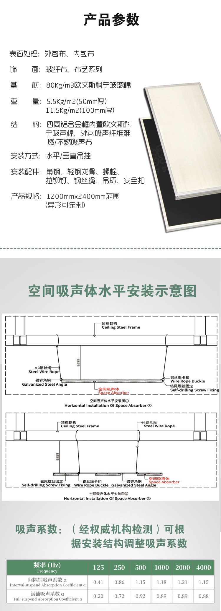 布藝空間吸聲體-5 布藝空間吸聲體-5