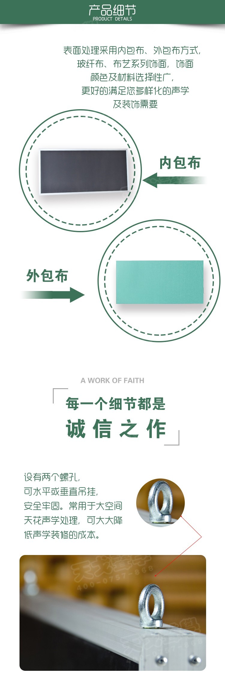 布藝空間吸聲體-4 布藝空間吸聲體-4