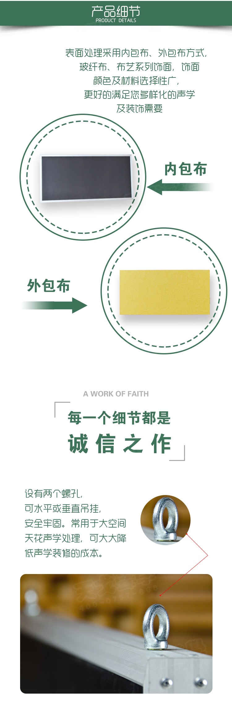 體育館空間吸音體-4 體育館空間吸音體-4