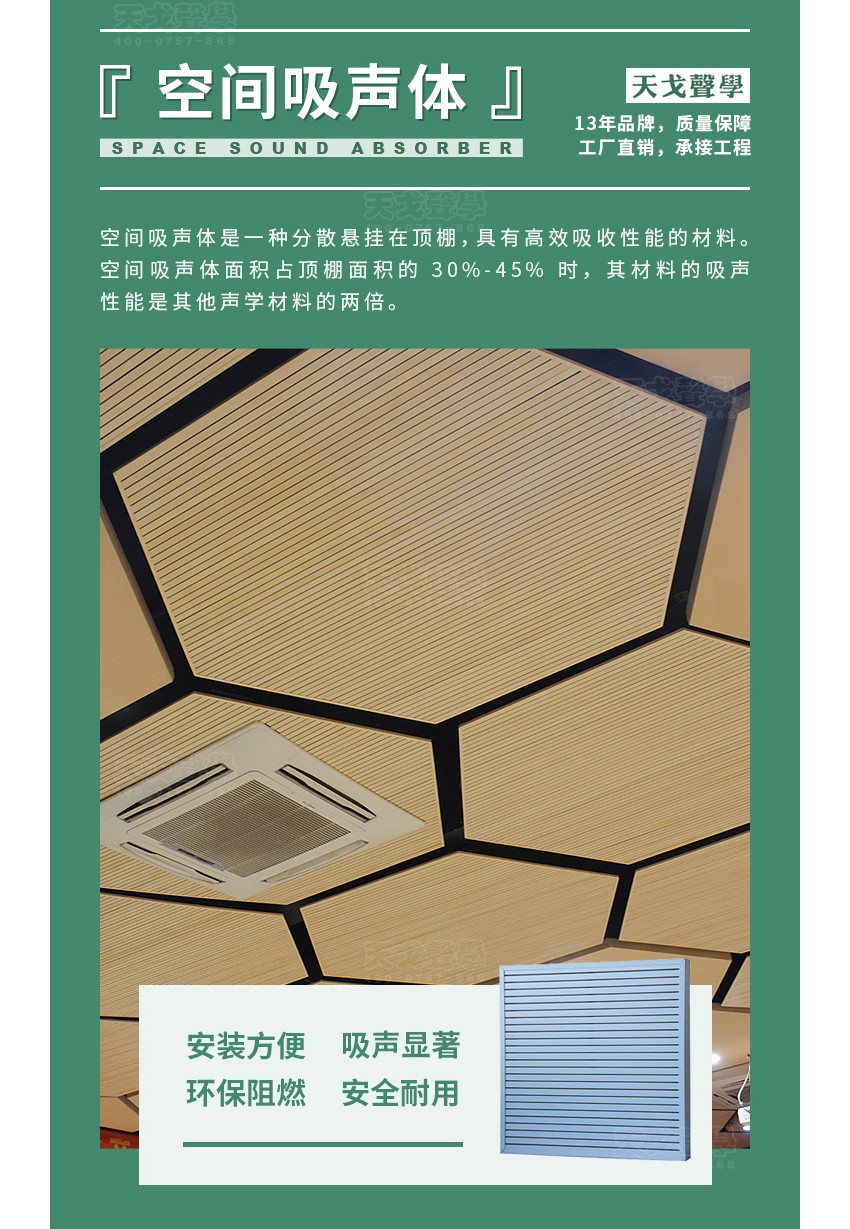 鋁條縫空間吸聲體 鋁條縫空間吸聲體