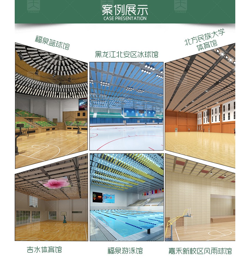 鋁條縫空間吸聲體案例展示 鋁條縫空間吸聲體案例展示