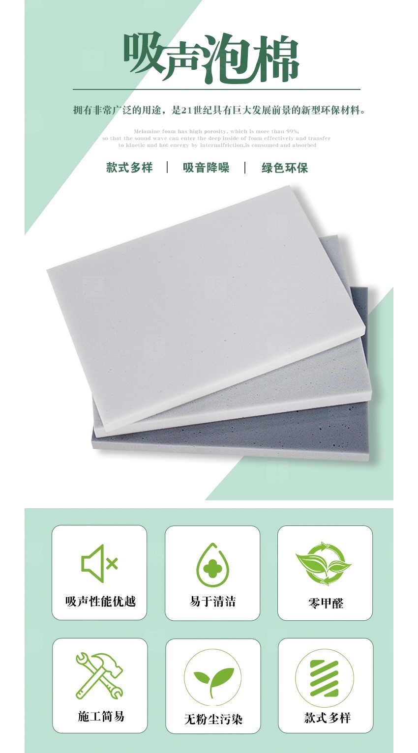 蜜胺環(huán)保吸音棉 蜜胺環(huán)保吸音棉